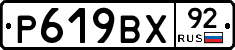 %D0%A0619%D0%92%D0%A592