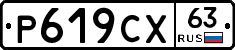 %D0%A0619%D0%A1%D0%A563