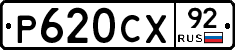 %D0%A0620%D0%A1%D0%A592