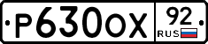 %D0%A0630%D0%9E%D0%A592