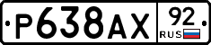 %D0%A0638%D0%90%D0%A592