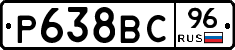 %D0%A0638%D0%92%D0%A196