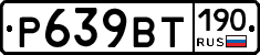 %D0%A0639%D0%92%D0%A2190