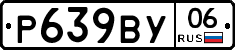 %D0%A0639%D0%92%D0%A306
