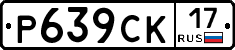 %D0%A0639%D0%A1%D0%9A17