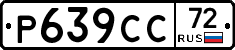 %D0%A0639%D0%A1%D0%A172