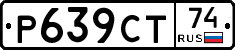 %D0%A0639%D0%A1%D0%A274