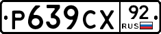 %D0%A0639%D0%A1%D0%A592