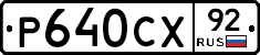 %D0%A0640%D0%A1%D0%A592