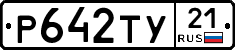 %D0%A0642%D0%A2%D0%A321