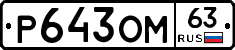 %D0%A0643%D0%9E%D0%9C63