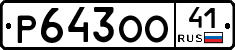 %D0%A0643%D0%9E%D0%9E41