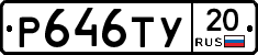 %D0%A0646%D0%A2%D0%A320