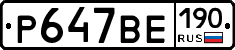 %D0%A0647%D0%92%D0%95190