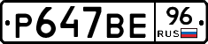 %D0%A0647%D0%92%D0%9596