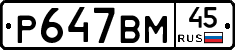 %D0%A0647%D0%92%D0%9C45