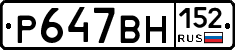 %D0%A0647%D0%92%D0%9D152