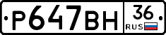 %D0%A0647%D0%92%D0%9D36