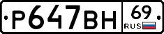 %D0%A0647%D0%92%D0%9D69