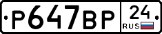 %D0%A0647%D0%92%D0%A024