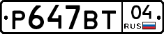%D0%A0647%D0%92%D0%A204