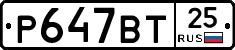 %D0%A0647%D0%92%D0%A225