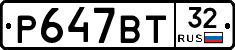 %D0%A0647%D0%92%D0%A232