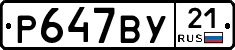 %D0%A0647%D0%92%D0%A321