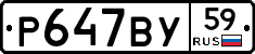 %D0%A0647%D0%92%D0%A359