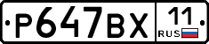 %D0%A0647%D0%92%D0%A511