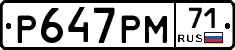 %D0%A0647%D0%A0%D0%9C71