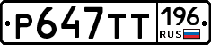 %D0%A0647%D0%A2%D0%A2196