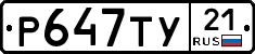 %D0%A0647%D0%A2%D0%A321