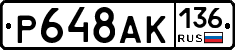 %D0%A0648%D0%90%D0%9A136