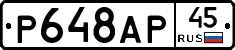 %D0%A0648%D0%90%D0%A045