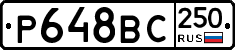 %D0%A0648%D0%92%D0%A1250