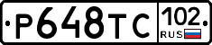 %D0%A0648%D0%A2%D0%A1102