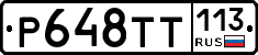 %D0%A0648%D0%A2%D0%A2113