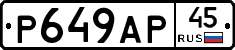 %D0%A0649%D0%90%D0%A045