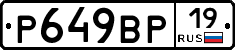 %D0%A0649%D0%92%D0%A019