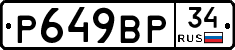 %D0%A0649%D0%92%D0%A034