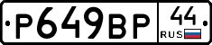 %D0%A0649%D0%92%D0%A044