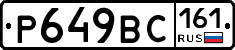 %D0%A0649%D0%92%D0%A1161