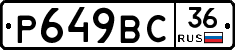 %D0%A0649%D0%92%D0%A136