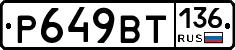 %D0%A0649%D0%92%D0%A2136