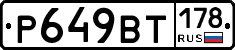 %D0%A0649%D0%92%D0%A2178