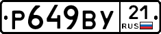 %D0%A0649%D0%92%D0%A321