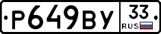%D0%A0649%D0%92%D0%A333