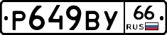 %D0%A0649%D0%92%D0%A366