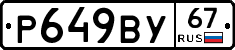 %D0%A0649%D0%92%D0%A367